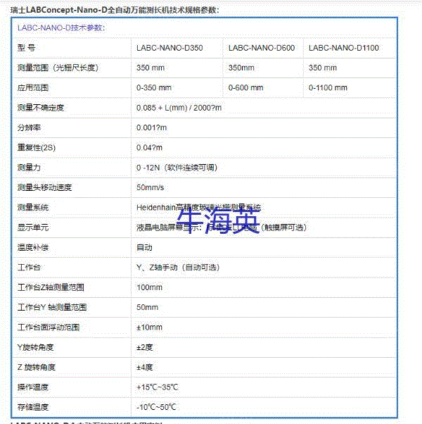 二手检测仪器回收