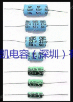 供应卧式轴向有极电解电容.卧式无极NP电解电容.