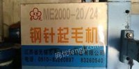 江西九江搬迁出售无锡产1台14年2米拉毛机  还有2台1.5米,2台2米的拉毛机 2台染色机(500公斤/80公斤) 2台江苏500公斤高压锅 烘干机,冷轧机,甩干机等整个印染厂设备 看货议价 可单卖