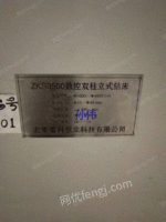 北京雷科3.5米数控立钻。
