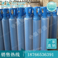 供应40L工业氧气瓶