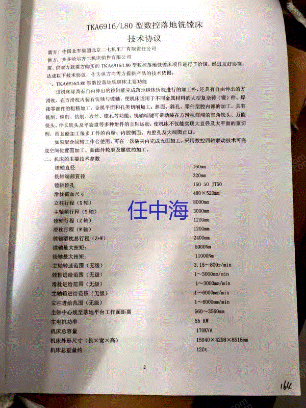 二手镗床价格