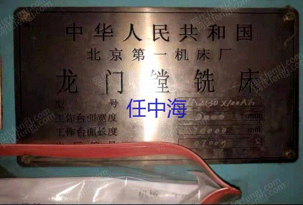 二手铣床出售