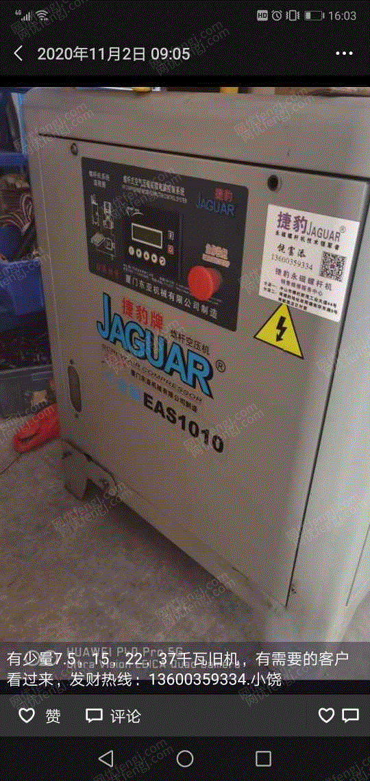 其它流體設備出售