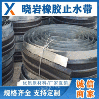 供应河北生产中埋式钢边橡胶止水带