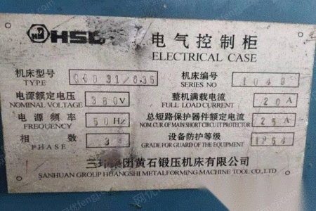 其它未分类设备出售