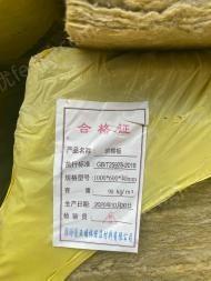 福建漳州出售岩棉1000*600*40，大概37包，需要的代价。