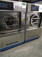 陕西西安20公斤水洗机出售