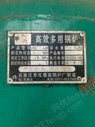 其它工業鍋爐出售