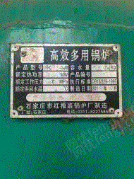其它工業(yè)鍋爐價(jià)格