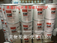 出售FAG润滑脂ARCANOL-MULTITOP-5KG