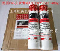 出售fag安装膏ARCANOL-MOUNTINGPASTE-400g
