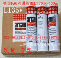 出售fag润滑脂ARCANOL-MULTITOP系列400g.1kg.5kg