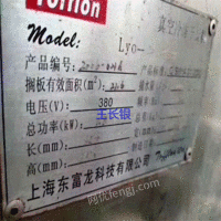出售5台上海东富龙冻干机