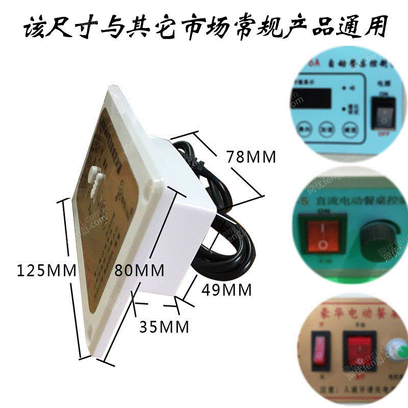 220v正反转cz9101 电动餐桌 电机 控制器