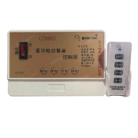 广东版CZ9802免打孔 智能电动餐桌 电机 控制器