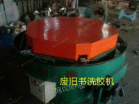 废旧书洗背机
