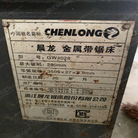 二手锯床出售