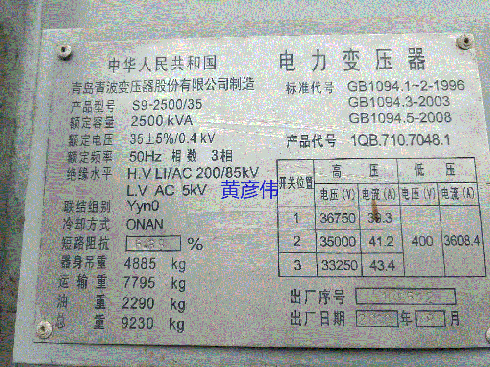 二手电力变压器回收