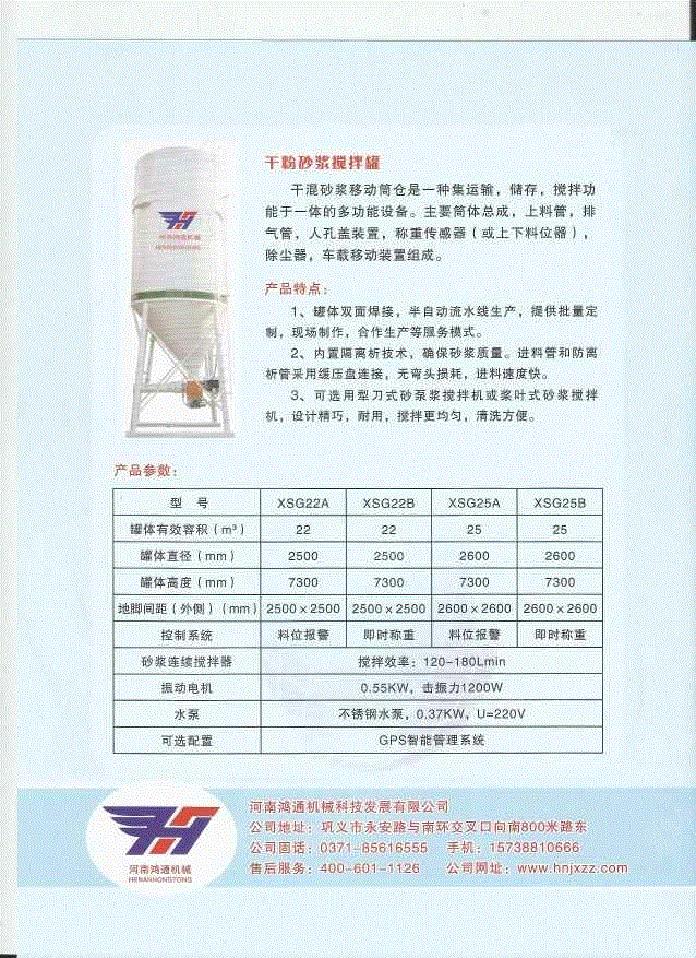 涂料生产设备出售