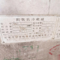 河南洛阳厂房拆迁　处理3台3吨散装乳冷藏罐 21000元