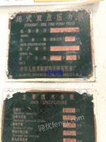 二手闭式双点压力机400吨一台出售