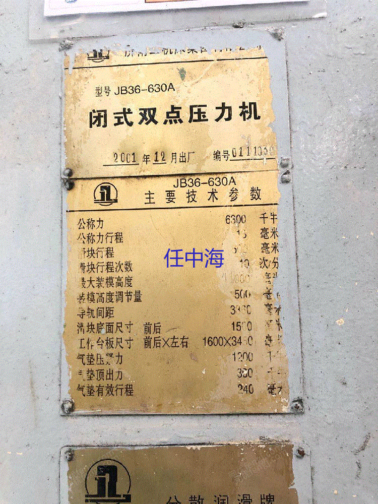 二手压力机回收