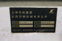 广东汕尾2008年瑞安立信压光机YG-1200一台转让1万