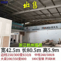 浙江杭州出售1栋宽42.5米长80.5米高5.9米