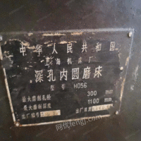 湖南长沙转让上海机床h056深孔磨床