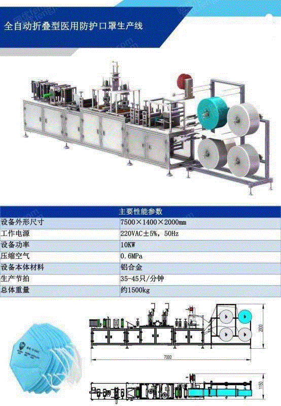 二手无纺布加工设备回收