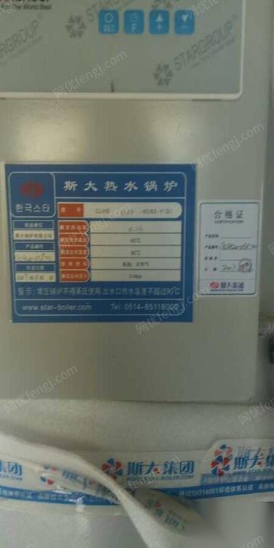 陕西西安出售1套0.24T9成新斯大热水锅炉 出售价25000元