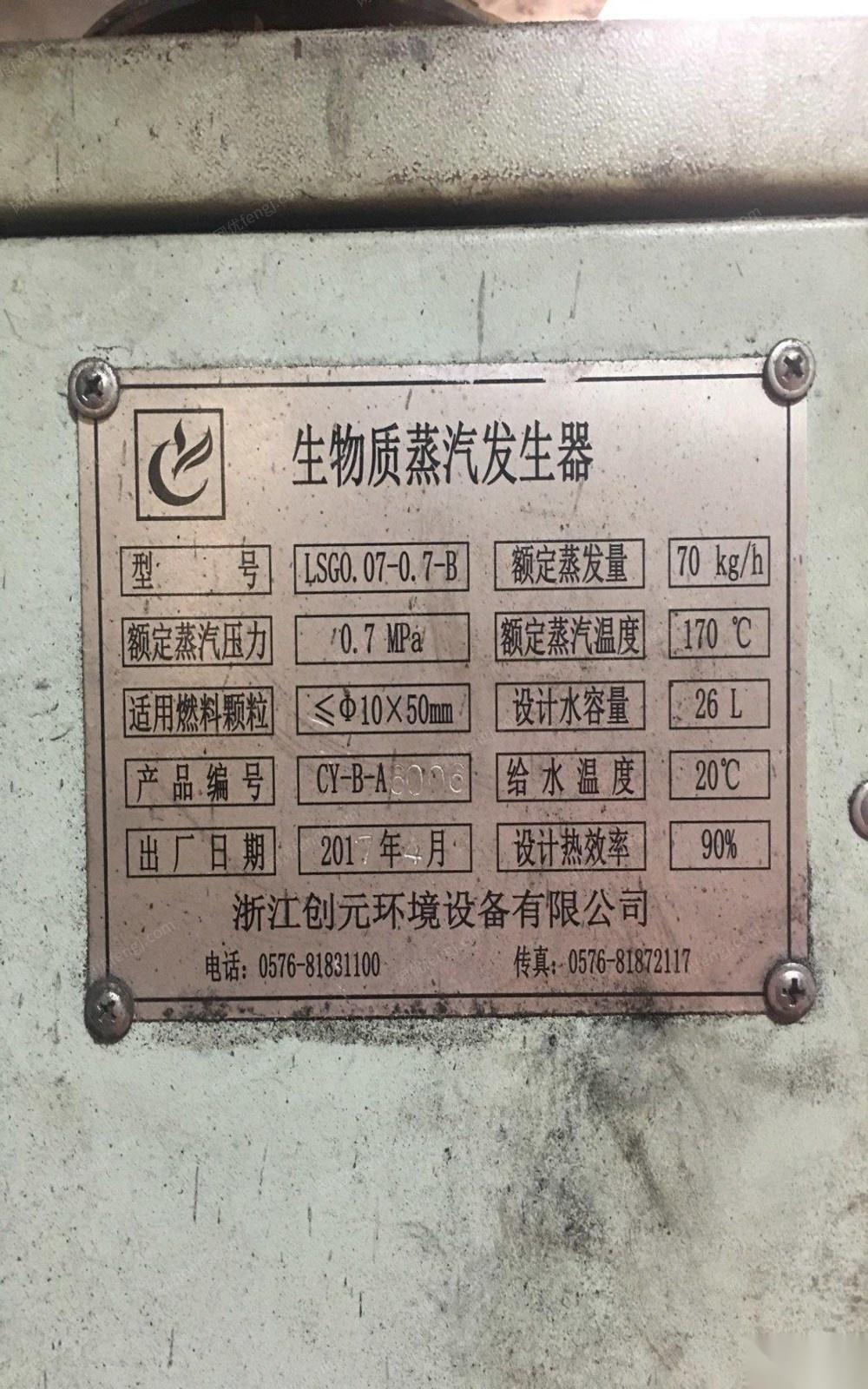 云南文山壮族苗族自治州二手生物质蒸汽炉 出售8000元