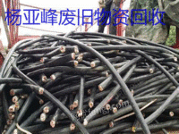 陕西西安求购1吨旧电线电缆电议或面议