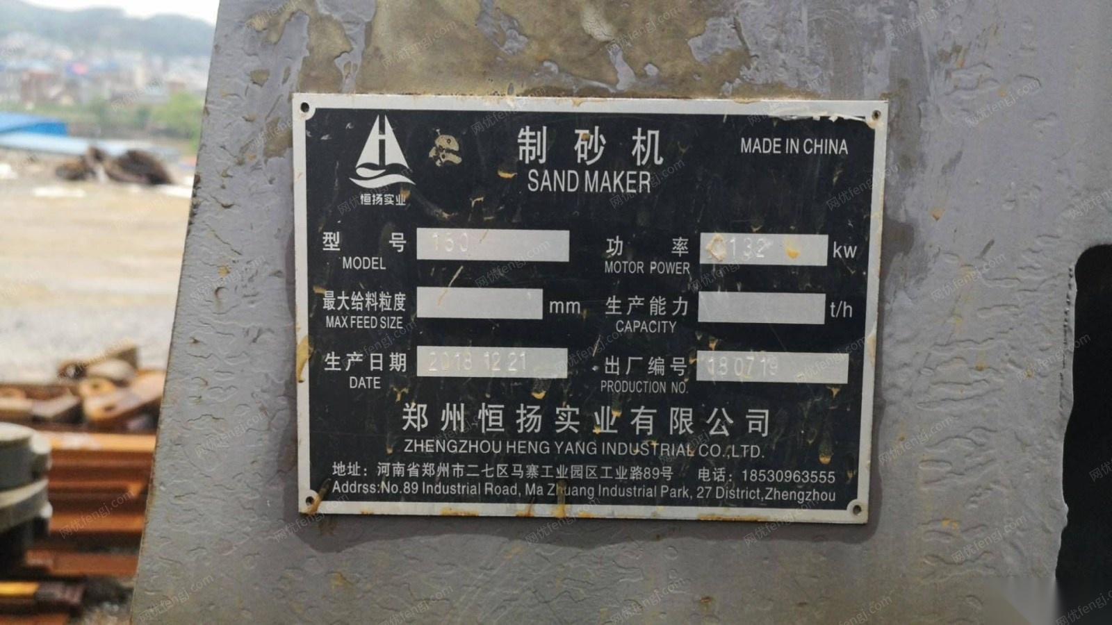 广西柳州因为环保问题出售闲置2019年1250立轴式制砂机一套 200000元