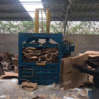 重庆江北区液压打包机 二手打包机 废纸打包机出售