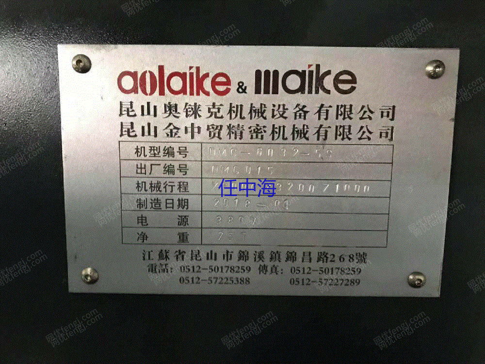 二手加工中心出售