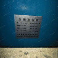 上海宝山区供应二手真空泵 供应二手2h-150t滑阀真空泵