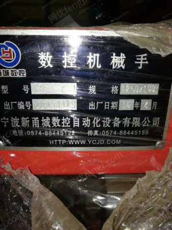 工业机器人出售