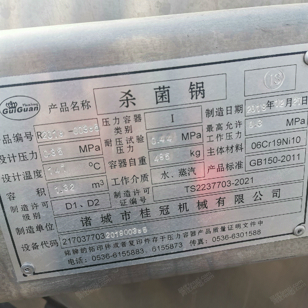 其它二手食品机械转让