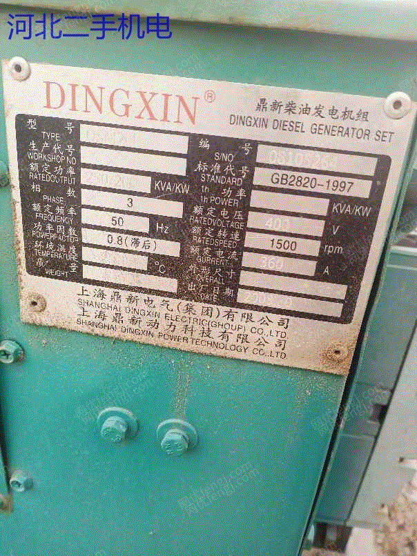 发电设备出售
