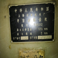 河北石家庄出售一台上海半自动滚齿机yb3112