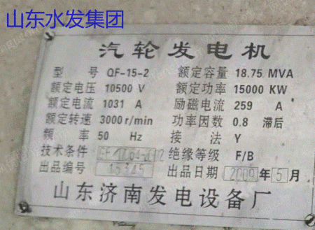发电设备出售