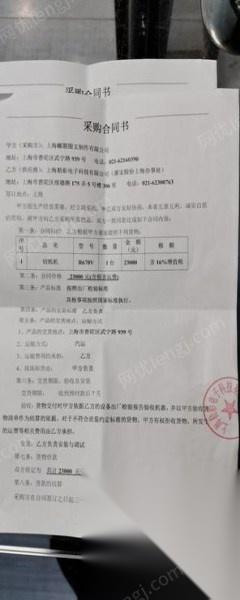 上海宝山区2019年彩霸切纸机13000元出售