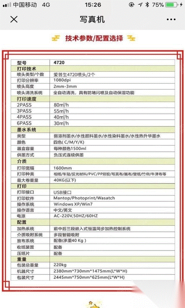 二手印后设备回收