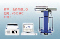 供应全自动纱线强力测试仪