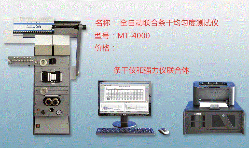 纺织其它设备出售