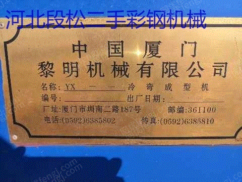 其他建材设备回收