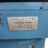 上海崇明县两台精品陕西机床厂直径200/长度500半自动高速外圆磨出售 40000元