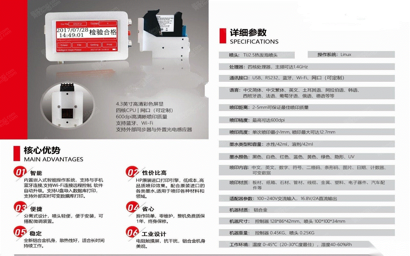 二手打码机价格